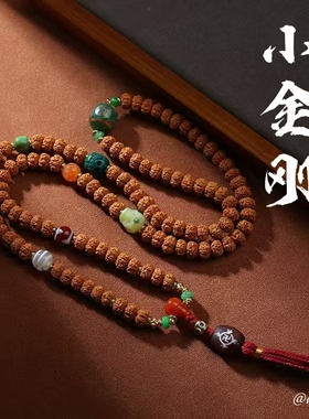 藏传小金刚108颗佛珠手持手串挂件文玩配饰护身手链平安顺遂