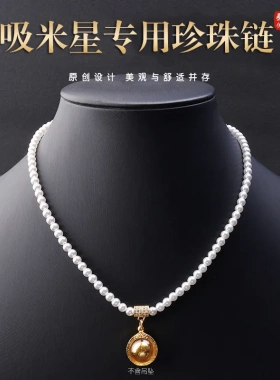 泰国佛牌链锁骨链颈链项链吸钱星吸米星高光珍珠贝珠项圈短链