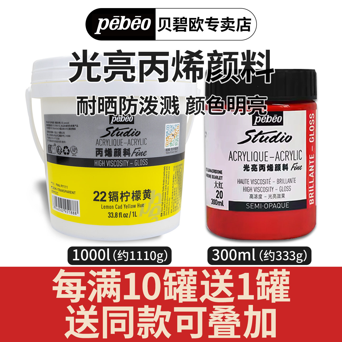 贝碧欧光亮丙烯颜料套装 DIY手绘画鞋防水24色初学者 粉色丙烯画手绘t恤彩绘石头炳稀流体画白色金色墙绘专用