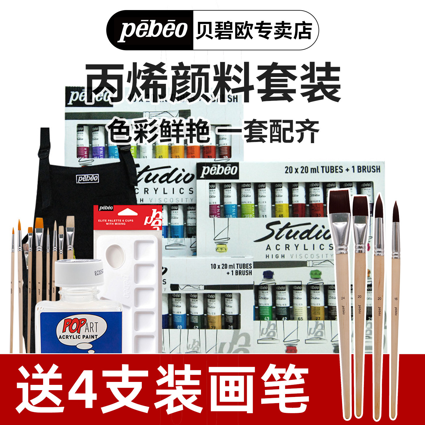 贝碧欧丙烯颜料包邮10/20/30/40色套装 初学者涂鸦丙烯画颜料墙绘防水diy手绘画鞋画t恤防水彩绘石头绘画丙烯