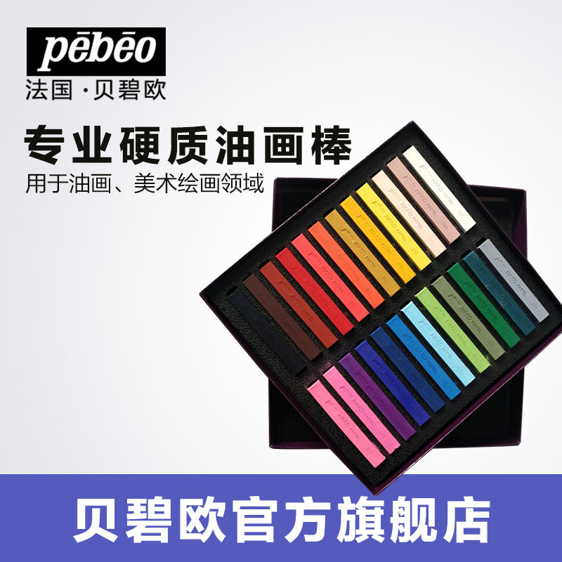 French Pebeo 24 Oil painting stick Coloured drawing Water soluble Oil painting stick Pastels  draw Painted pen suitin the Electronic Dictionary/Electronic paper book/Stationery , Painting tools/Painted wood/Calligraphy Supplies , Pastels  category - from Buy2taobao.com to provide professional Taobao agent buy service