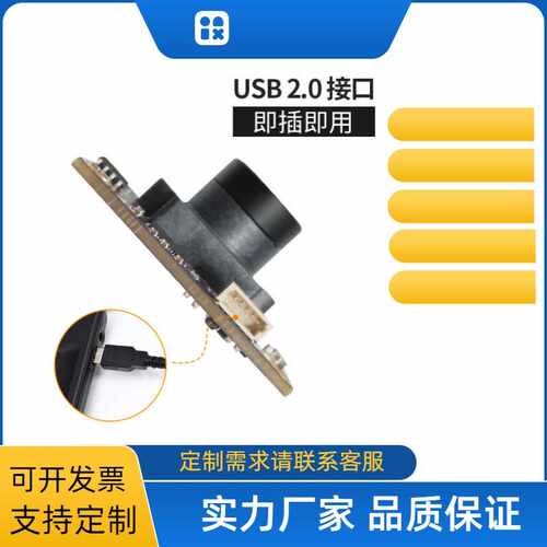 100万像素720P全局曝光SC132GS全局快门黑白 机器人摄像头模USB