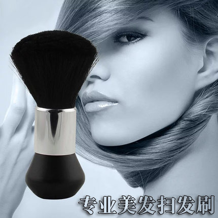 专业美发扫发刷子担刷碎毛刷扫软毛美发工具纤维毛黑毛碎发刷包邮