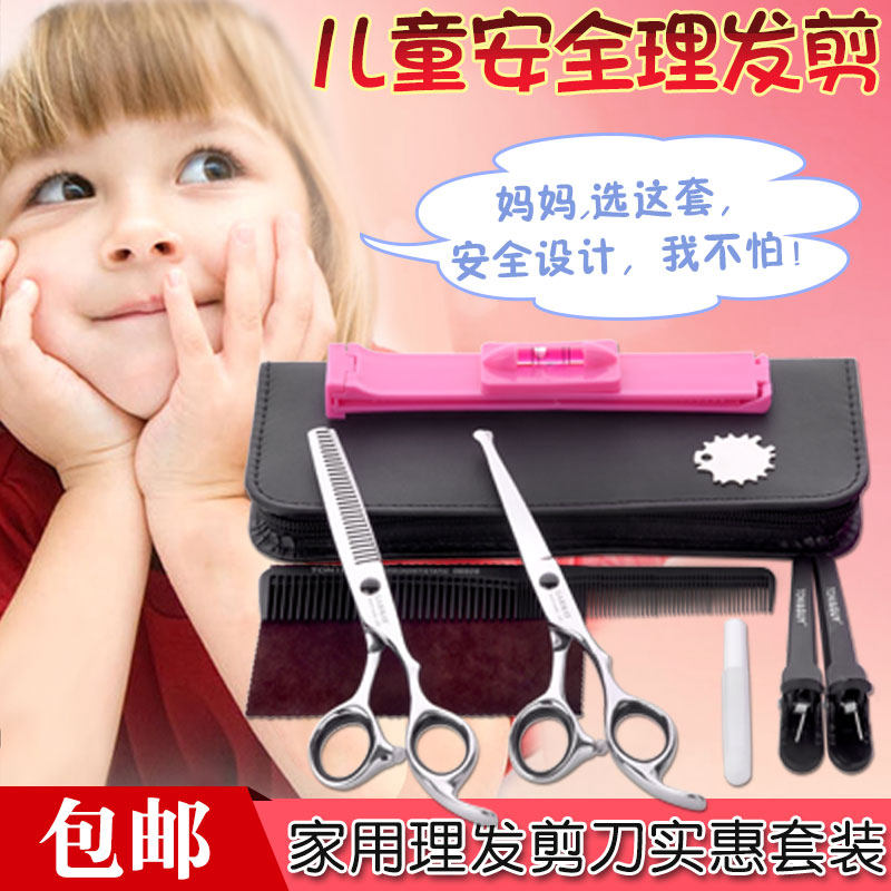 및 어린이 머리 가위  성인 안전 미용 홈 헤어 커팅 및 앞머리 도구 세트