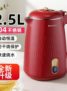 新款奥林格保温家用电热水壶自动断电大容量电热烧水松一智能水壶