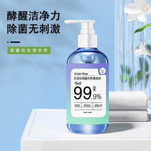 安舒拉红豆杉抑菌专用内衣内裤洗衣液家用持久留香除菌除螨清洁剂