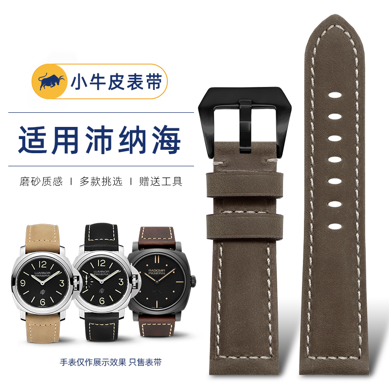 手表带真皮男款适用沛纳海PAM111/441疯马皮表带20 22 24 26mm