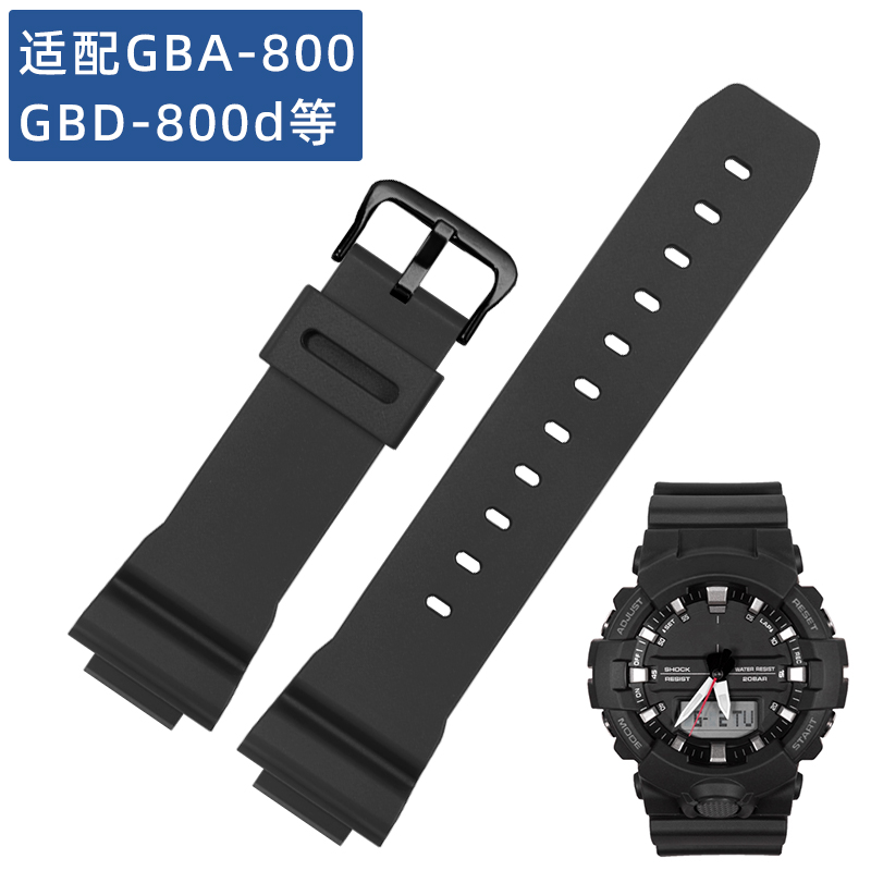 适配G-SHOCK卡西欧硅胶手表带男GBA-800/GBD-800 GMA-B800 ga-800