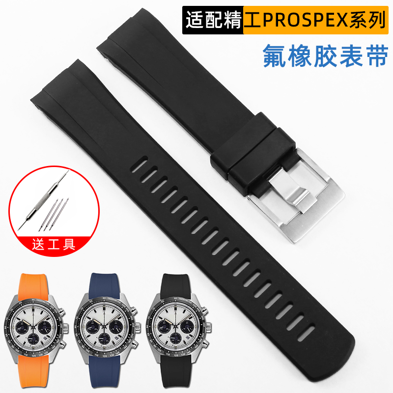 氟橡胶手表带男士适配精工PROSPEX系列熊猫SSC813P1 SSC909P1鲍鱼