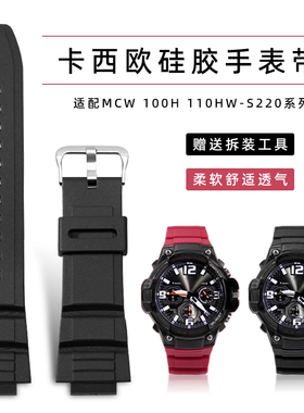 硅胶手表带适配卡西欧W-S220 MCW-100H/110H HDD-S100黑色替换带