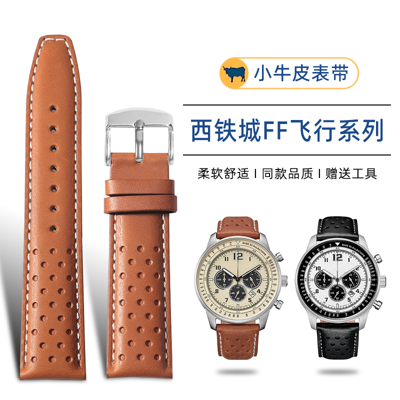 手表带真皮男适配西铁城西铁城FF飞行系列CA4500/4559/4505光动能