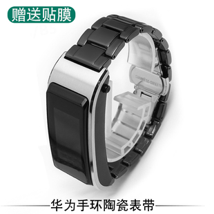 B6智能运动手环表链男商务版 适配华为B7精钢间陶瓷手表带女B3