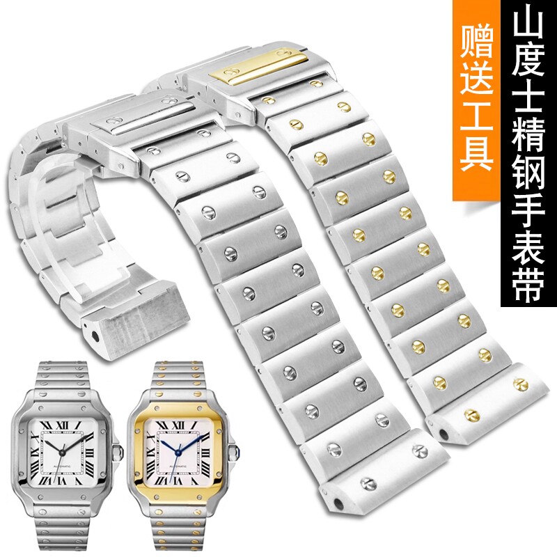 精钢手表带男适用卡地亚山度士系列桑托斯原装Santos100表链23mm
