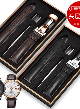 真皮手表带代用天王罗西尼飞亚达唯路时天梭蝴蝶扣表带男女士20mm