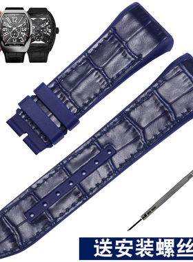 代用适用于尼龙硅胶手表带代用法兰克穆勒V45蓝色游艇法穆兰FM真