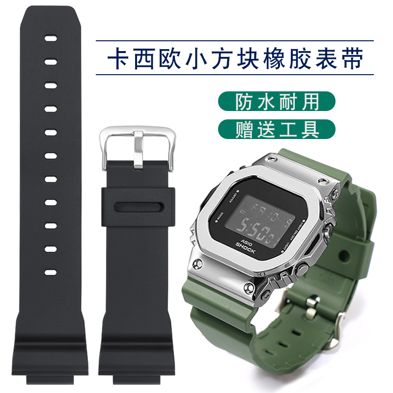 G-SHOCK硅胶手表带适配卡西欧GM DW 5600橡胶小方块S5600替换原装 手表 配件 原图主图