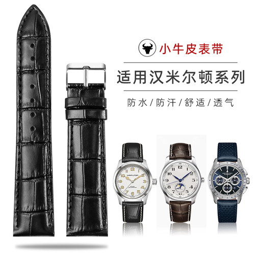 小牛皮手表带适用汉米尔顿卡其野战爵士系列汉密尔顿大师男蝴蝶扣