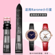 手表带女真皮适配Rarone雷诺小行星满天星8600708 938 8670328