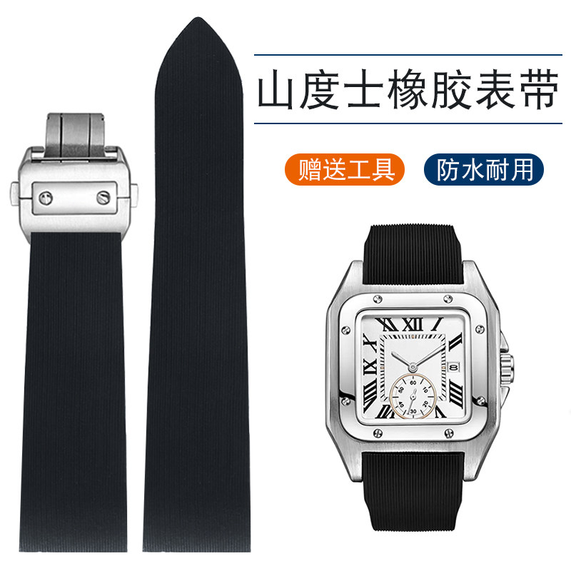 适配卡地亚山度士santos 100桑托斯大号硅胶手表带橡胶表链25mm男
