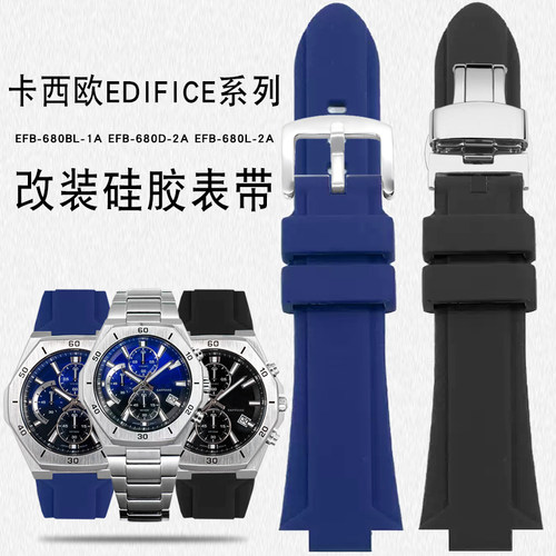 卡西欧EDIFICEEFB-680凸口表带