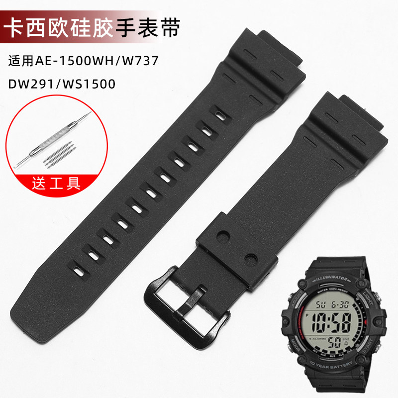 柔软硅胶手表带适配卡西欧casio运动手表AE-1500WH W-737 DW-291