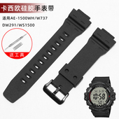 1500WH 737 柔软硅胶手表带适配卡西欧casio运动手表AE 291