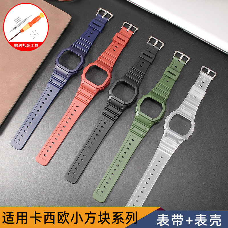 硅胶手表带男适用卡西欧小方块DW5600 5610 GWB5600表壳套装表带