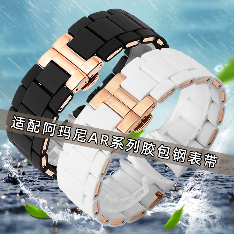 适配阿玛尼胶包钢手表带AR5890 AR5905 AR5919 AR5920男女20/23mm