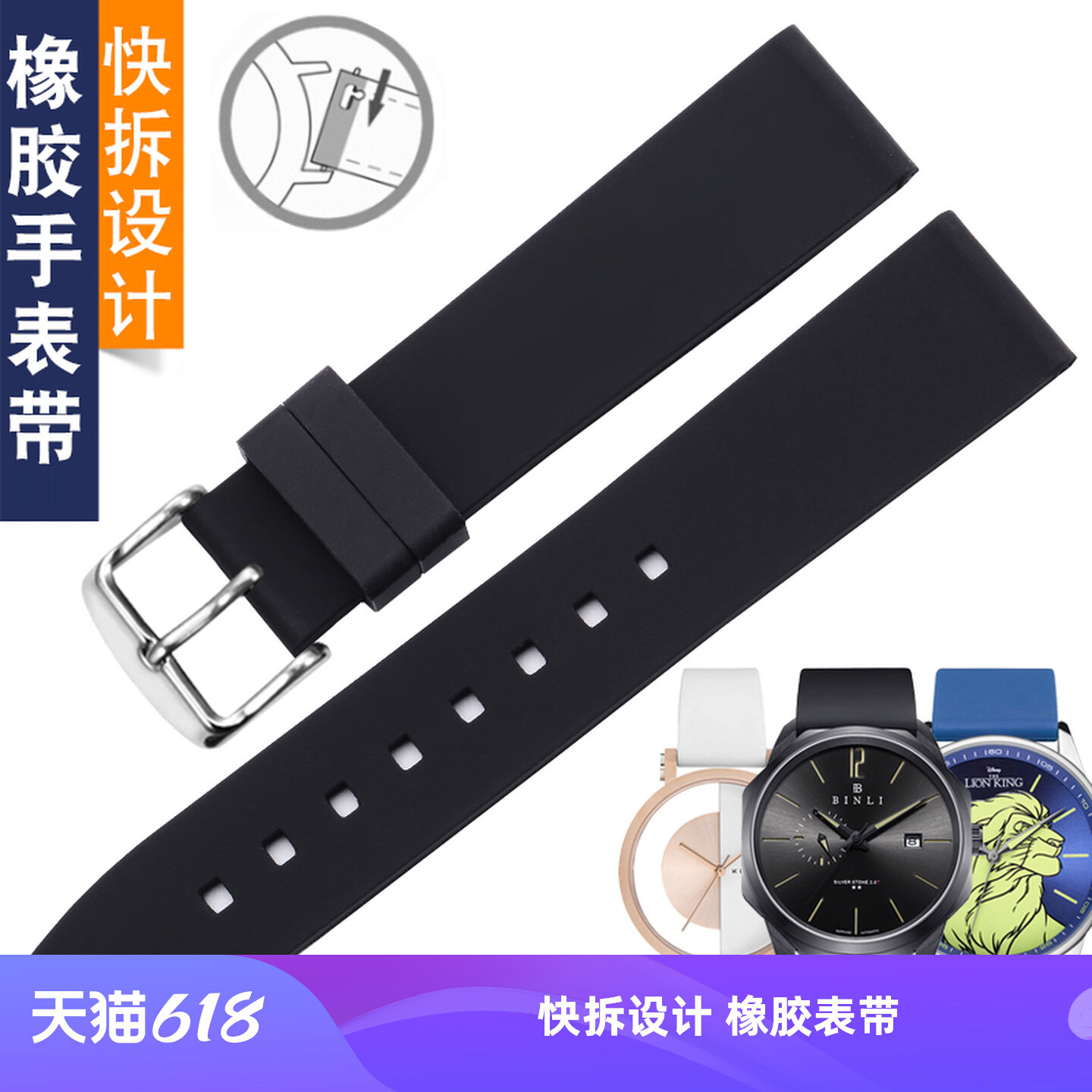 硅胶手表带适配卡西欧迪士尼宾利