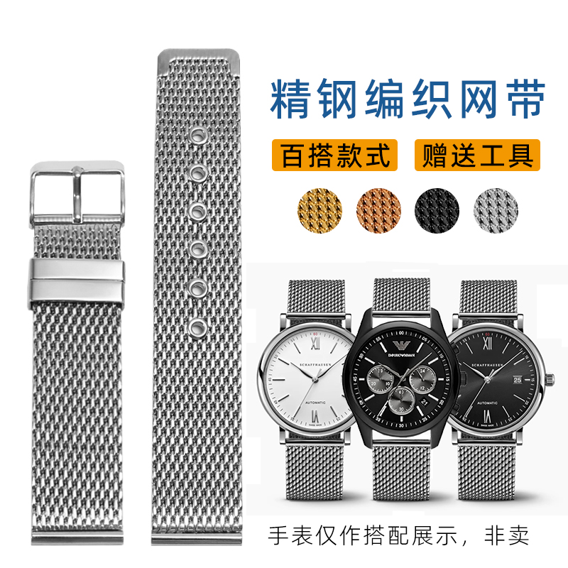 精钢手表带适用卡西欧DW万国阿玛尼精工欧米茄不锈钢编织表链男女