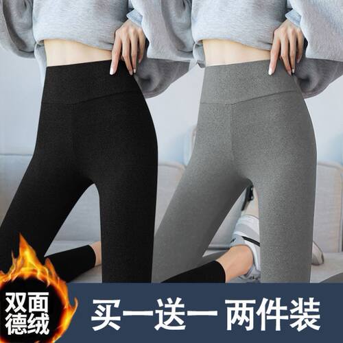 德绒秋裤女秋冬打底裤外穿保暖裤