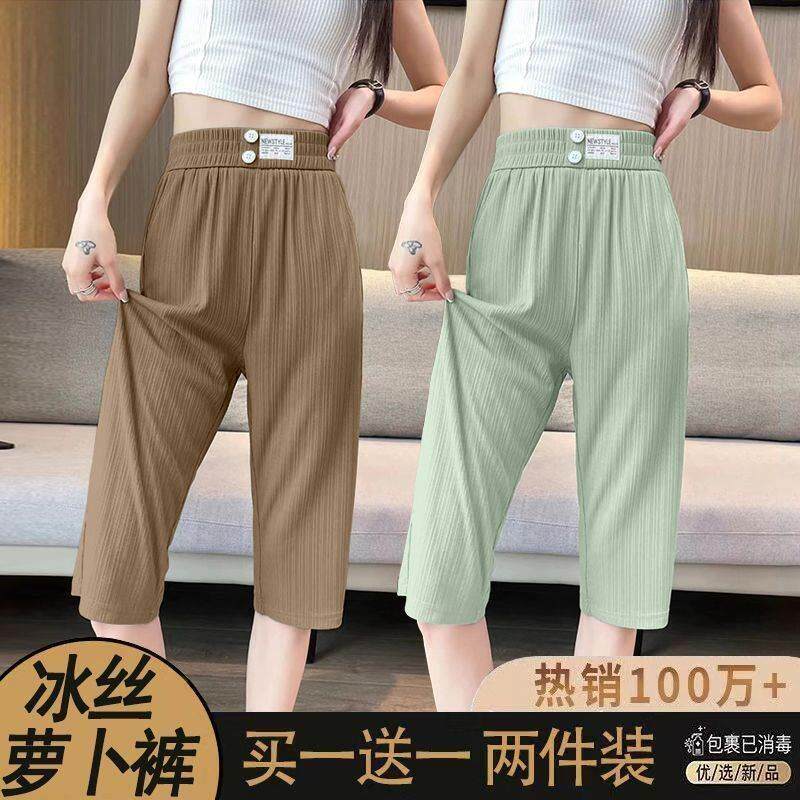 单/两件 松紧腰萝卜七分裤女夏季冰丝运动宽松休闲7分中裤哈伦裤