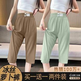 两件 哈伦裤 松紧腰萝卜七分裤 冰丝运动宽松休闲7分中裤 女夏季 单