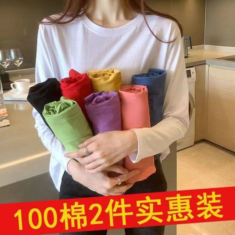 单/两件装  纯棉打底衫女长袖t恤春秋季薄款纯色宽松内搭秋冬上衣,女装/女士精品,背心吊带,淘宝优惠券,粉丝福利购,淘宝优惠卷