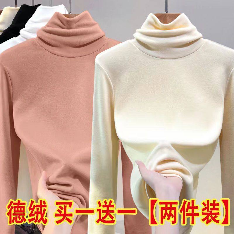 单/两件装 双面德绒高领保暖打底衫上衣秋冬季修身内搭长袖T恤女,女装/女士精品,T恤,淘宝优惠券,粉丝福利购,淘宝优惠卷