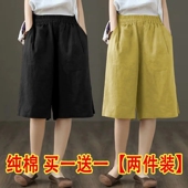两件 女直筒短裤 棉麻五分裤 高腰显瘦休闲百搭阔腿裤 子 女秋夏季 单