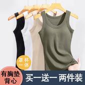 单 宽边收副乳带胸垫文胸一体防走光背心吊带女内搭打底上衣 两件