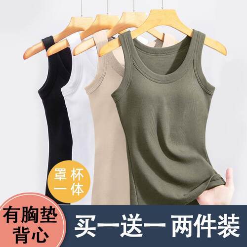 带胸垫文胸一体防走光背心吊带女