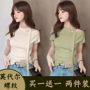 修身 单 T恤女夏季 两件 显瘦多巴胺休闲穿搭甜美系带上衣 纯色短袖