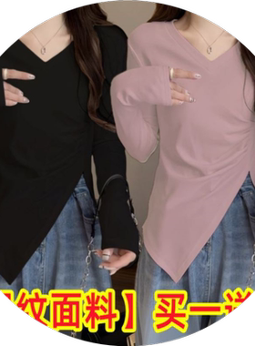 V领打底衫女秋长袖t恤不规则开叉