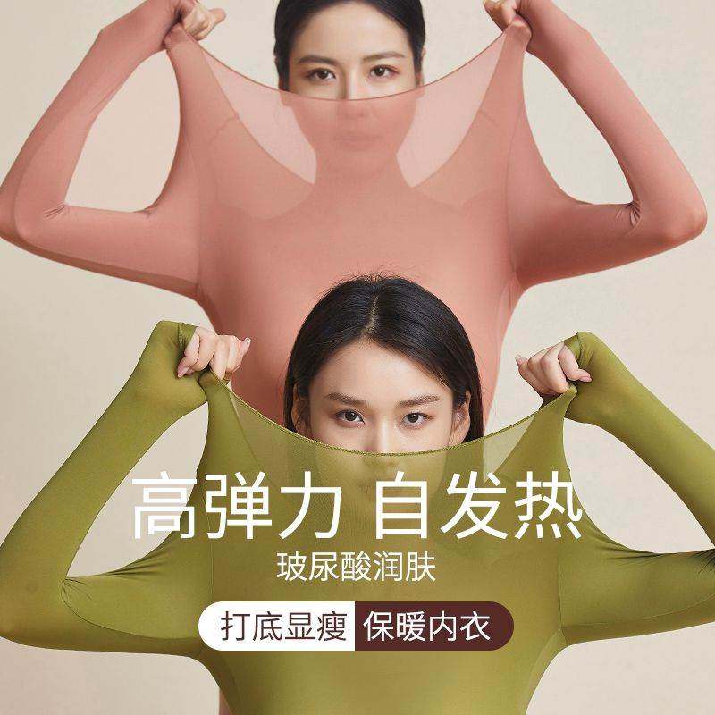 37度恒温超薄发热保暖内衣女士秋衣秋裤吊带背心套装美肤衣打底衫