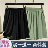 冰丝阔腿短裤 夏季 女宽松高腰五分中裤 薄款 单 百搭螺纹休闲裤 两件