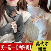 T恤打底衫 单 两件长袖 女春秋冬半高领螺纹莫代尔木耳边女上衣内搭