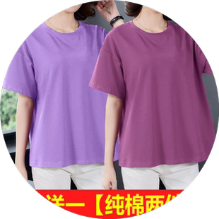 单/两件 纯棉短袖t恤女2023夏季新款百搭宽松大码遮肚纯色上衣服