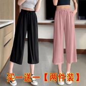 女夏季 冰丝纯色休闲阔腿裤 新款 薄款 子 单 高腰显瘦直筒七分裤 两件