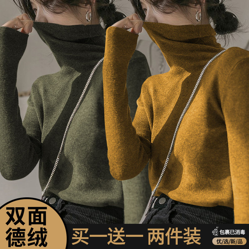 堆堆领德绒打底衫女秋冬长袖上衣