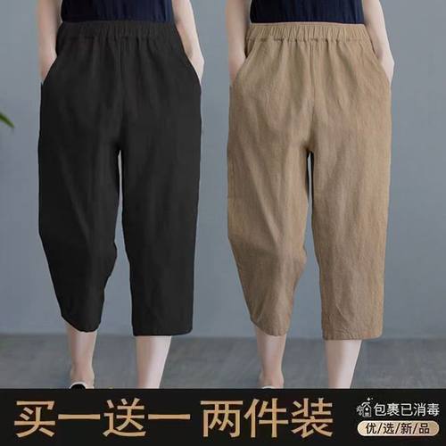 棉麻阔腿裤七分裤夏季宽松哈伦裤