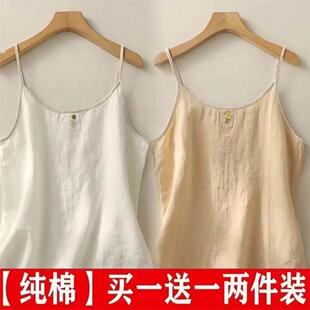 宽松显瘦内搭无袖 纯色绣花棉麻小吊带女夏季 打底背心上衣 两件 单