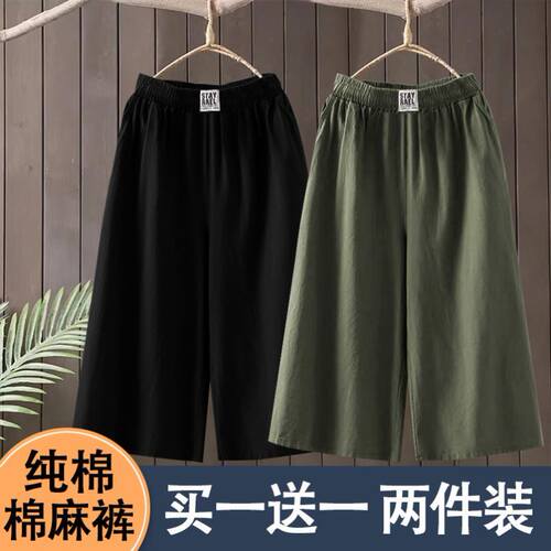 棉麻阔腿裤女夏薄宽松大码妈妈裤