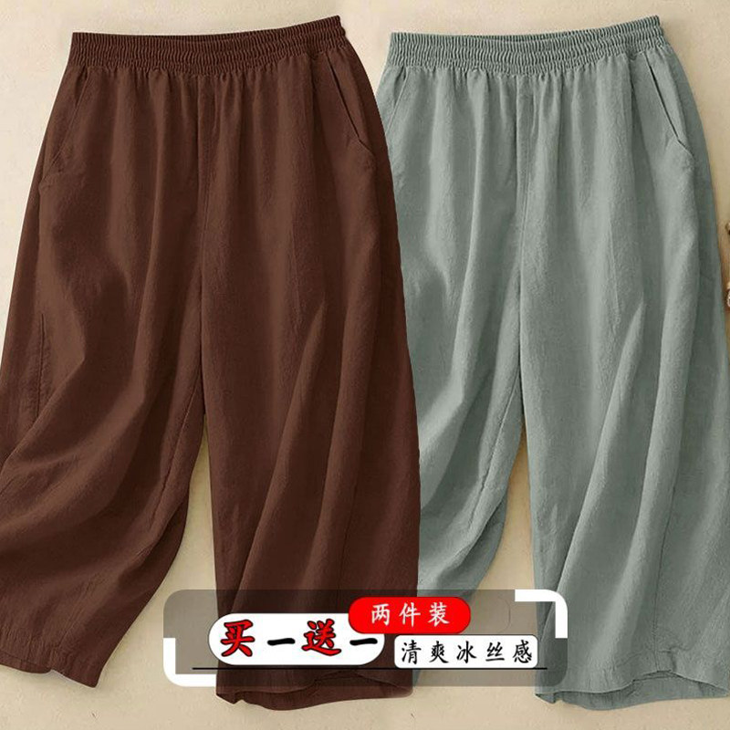 单/两件 纯色中老年人女裤夏季七分裤宽松高腰直筒裤百搭休闲裤子